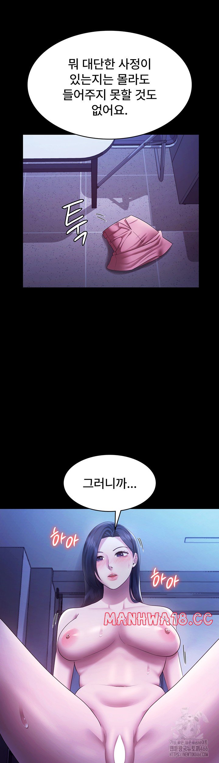 the-chairmans-wife-raw-chap-36-23