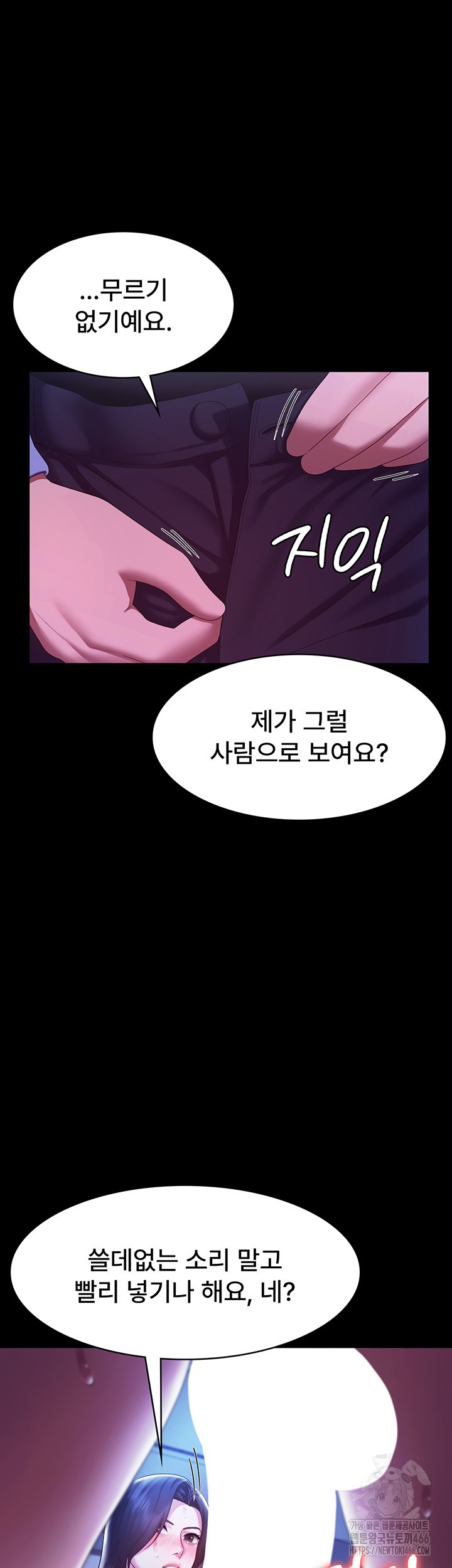 the-chairmans-wife-raw-chap-36-25