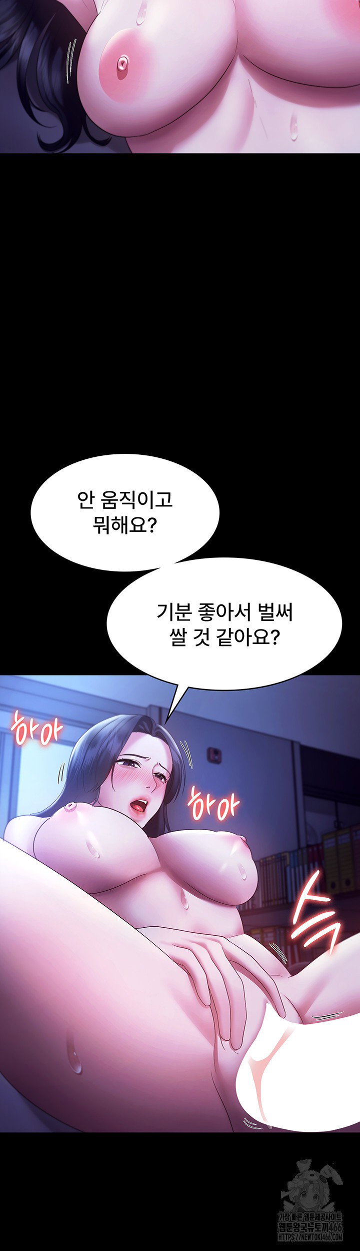 the-chairmans-wife-raw-chap-36-32
