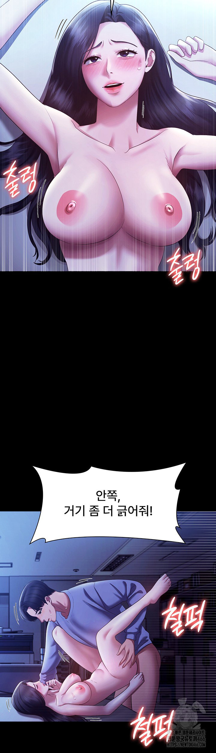 the-chairmans-wife-raw-chap-36-36