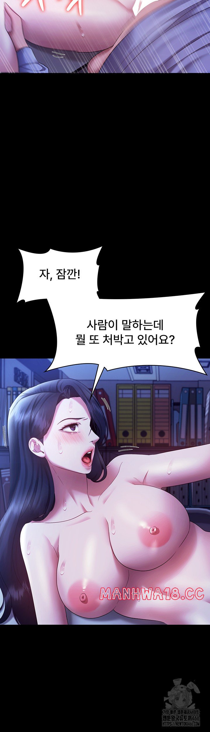the-chairmans-wife-raw-chap-36-45