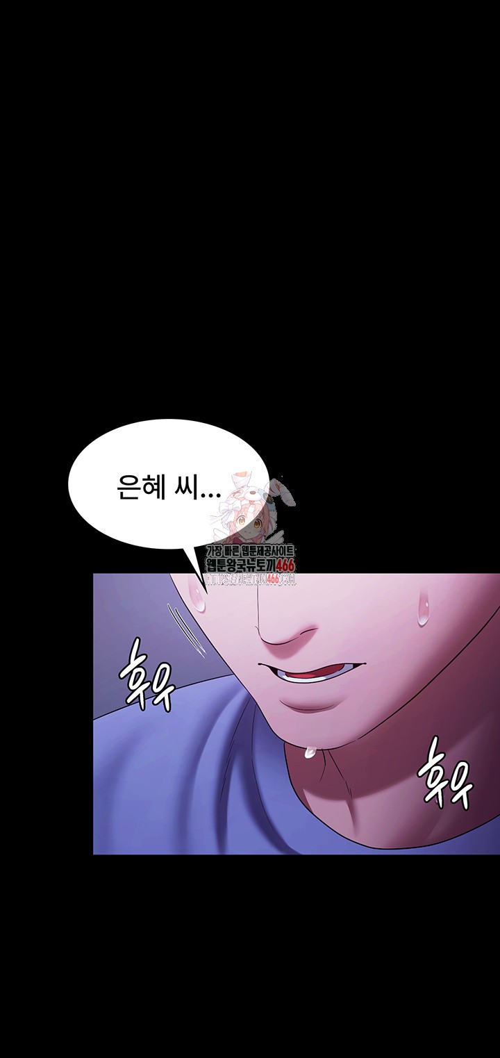 the-chairmans-wife-raw-chap-37-0