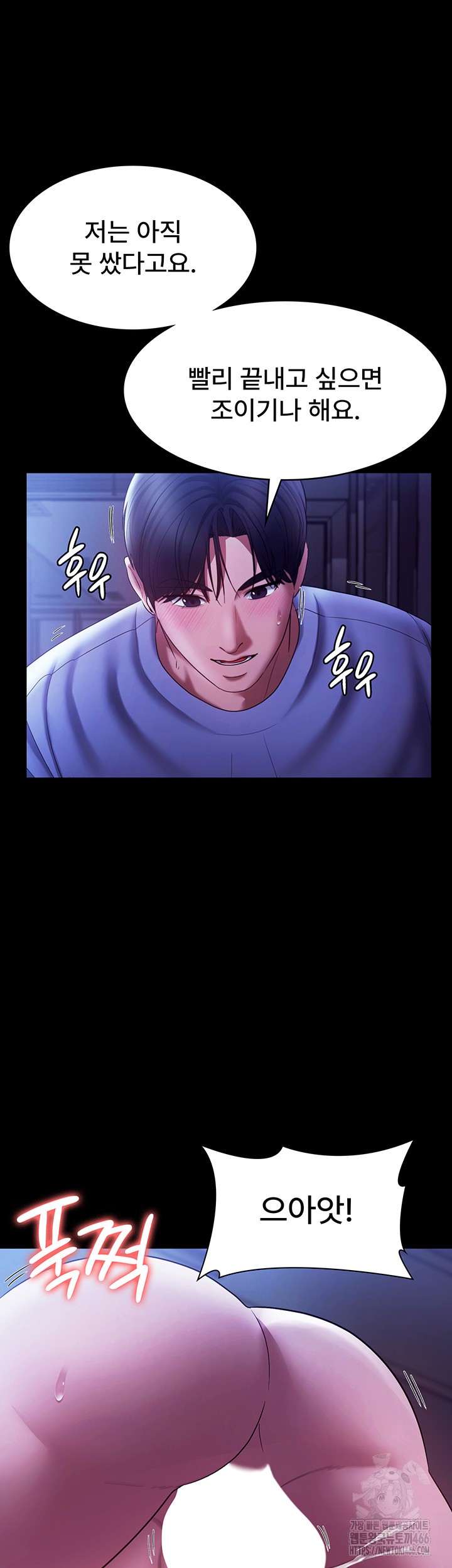 the-chairmans-wife-raw-chap-37-12