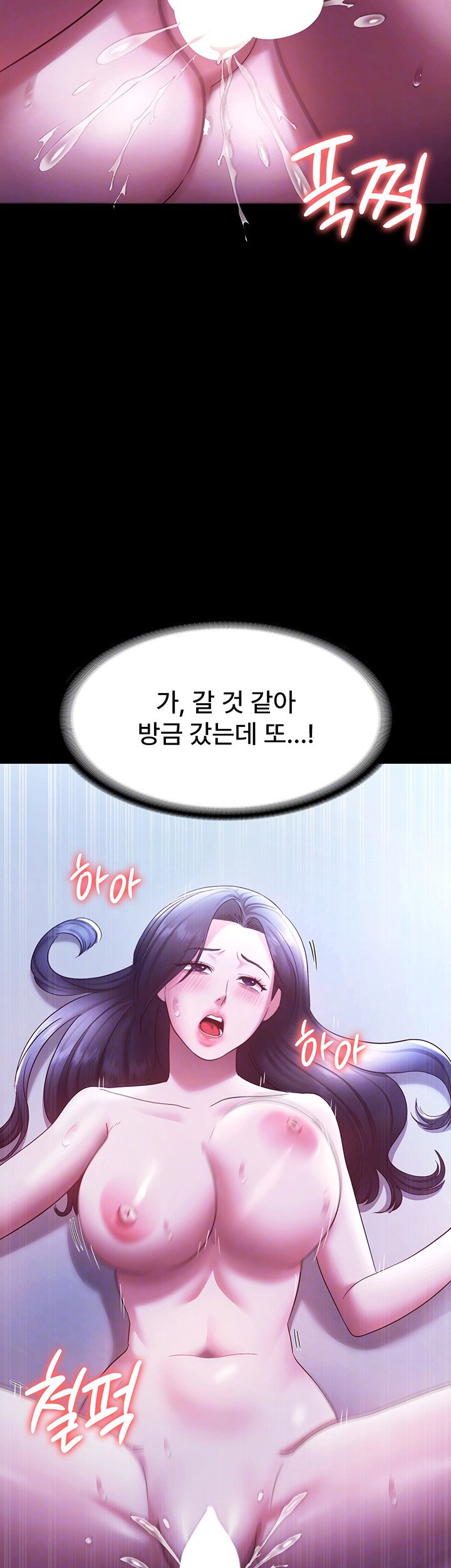 the-chairmans-wife-raw-chap-37-13