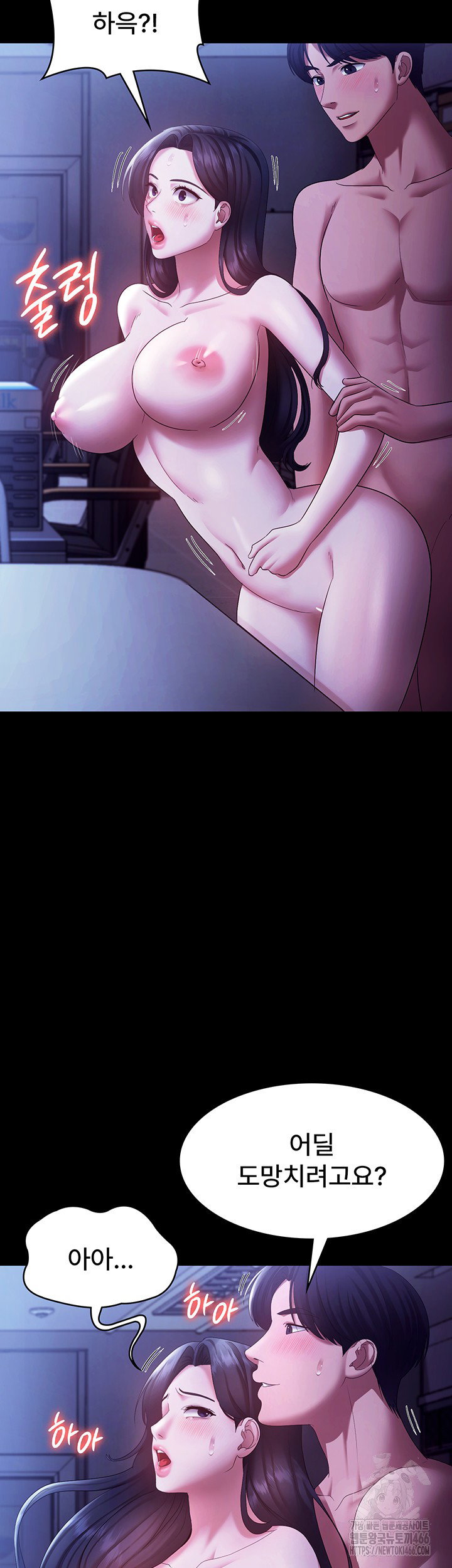 the-chairmans-wife-raw-chap-37-26
