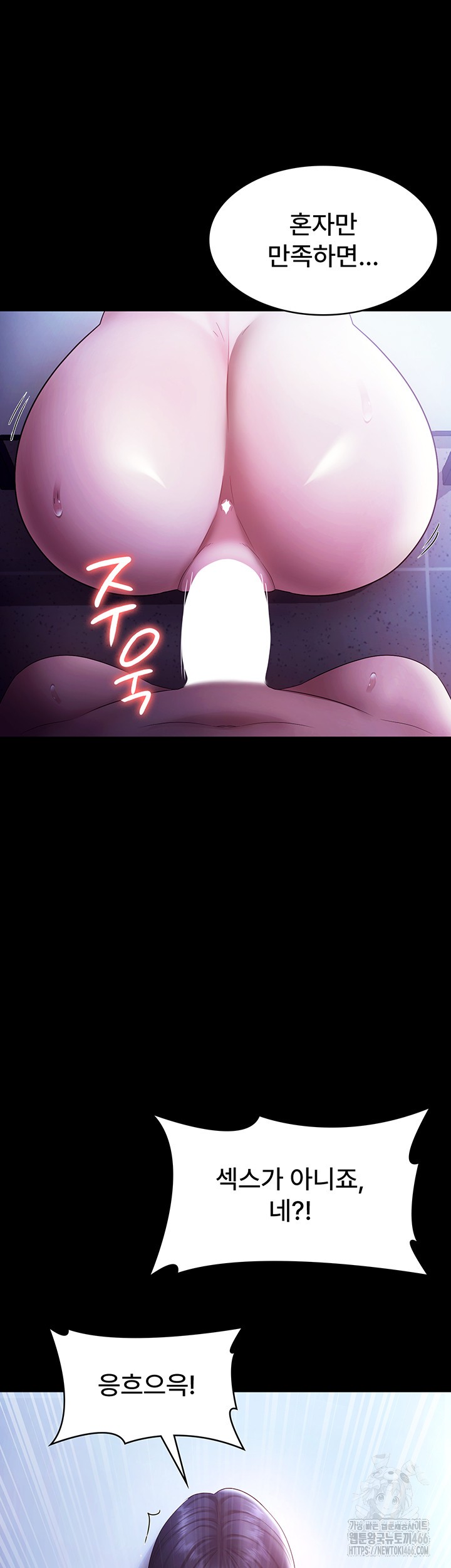 the-chairmans-wife-raw-chap-37-28