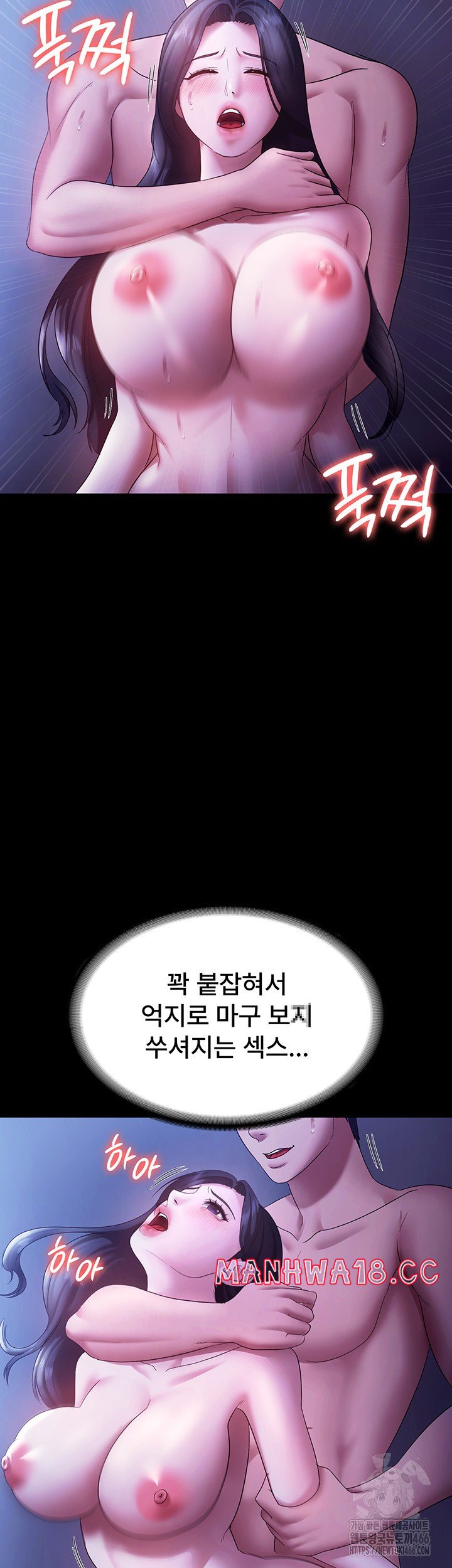 the-chairmans-wife-raw-chap-37-34