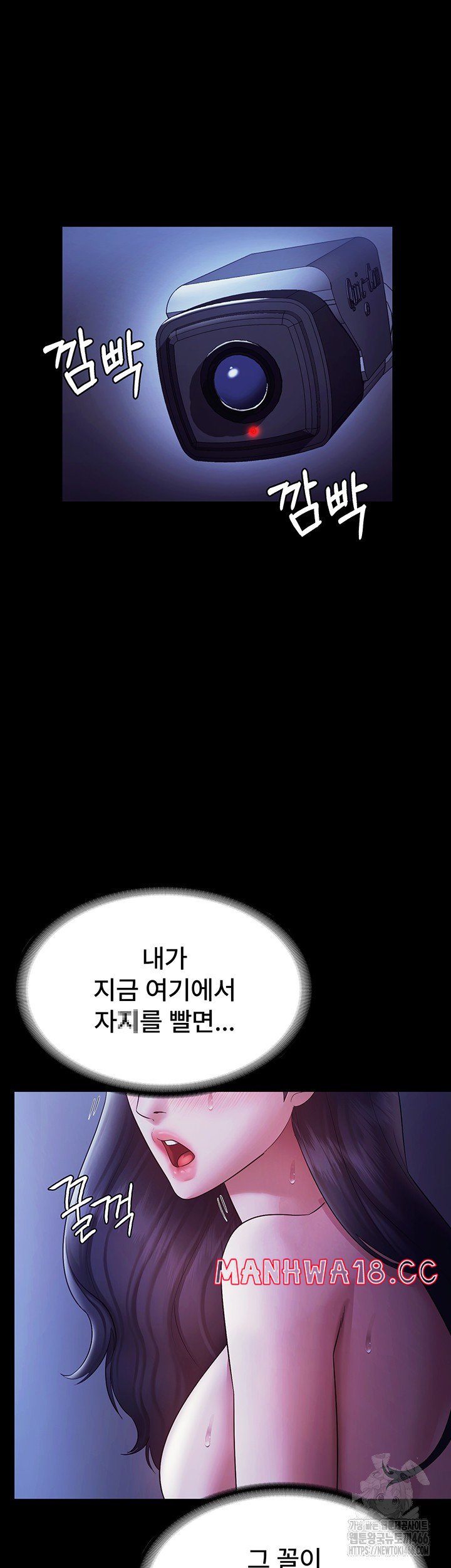 the-chairmans-wife-raw-chap-37-48
