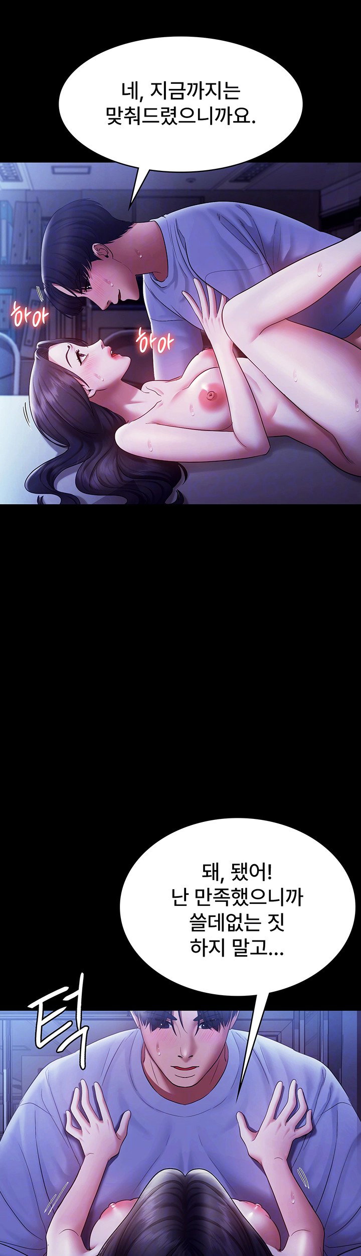 the-chairmans-wife-raw-chap-37-5