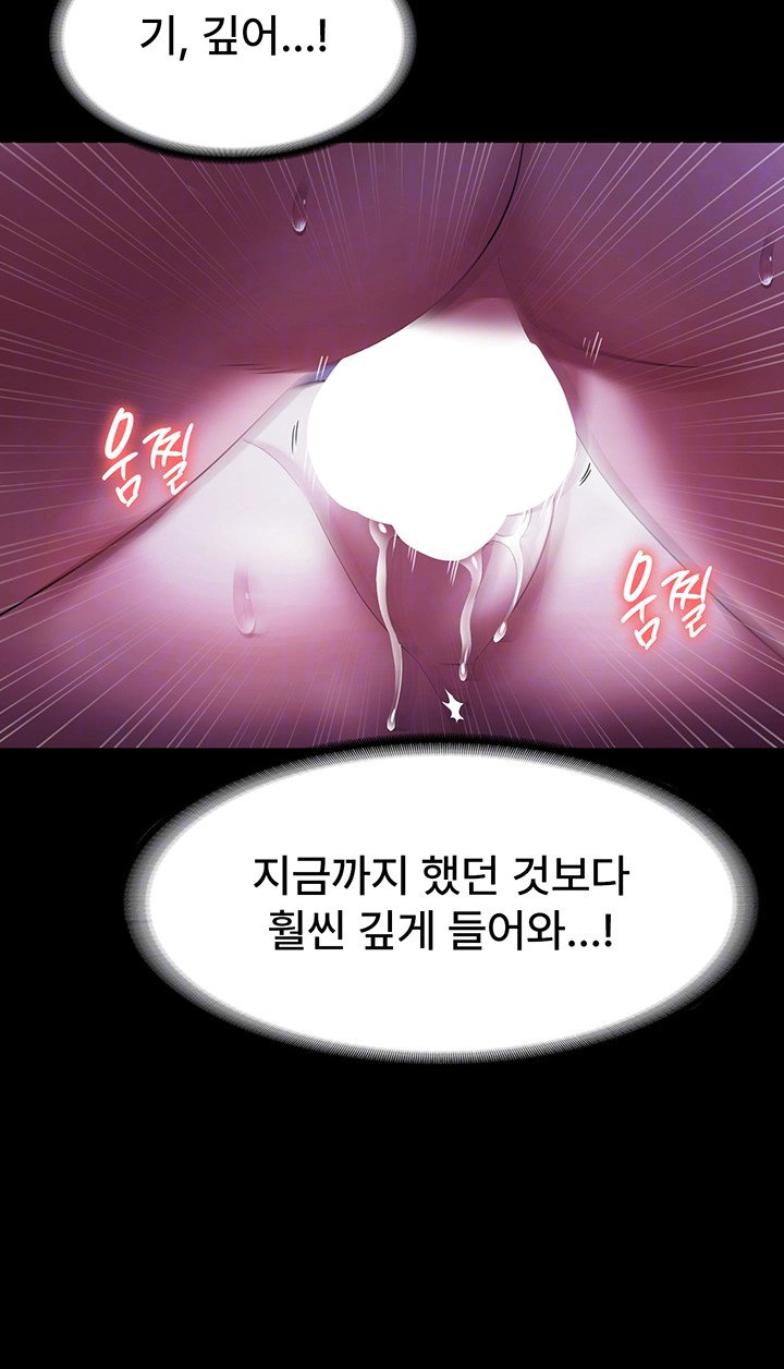 the-chairmans-wife-raw-chap-37-7