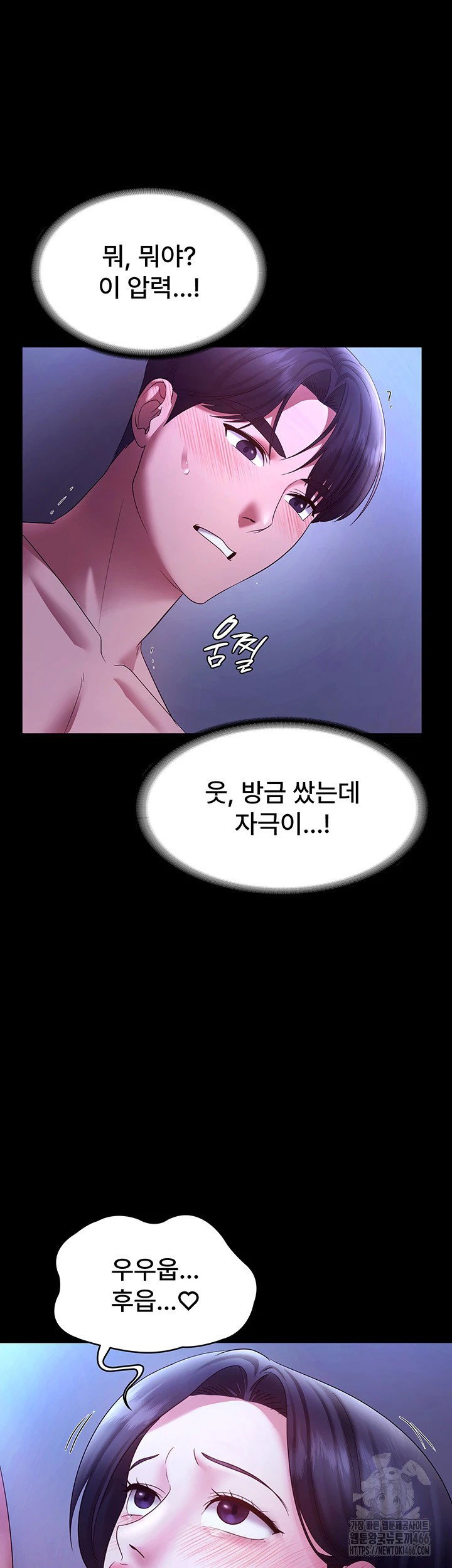 the-chairmans-wife-raw-chap-38-9