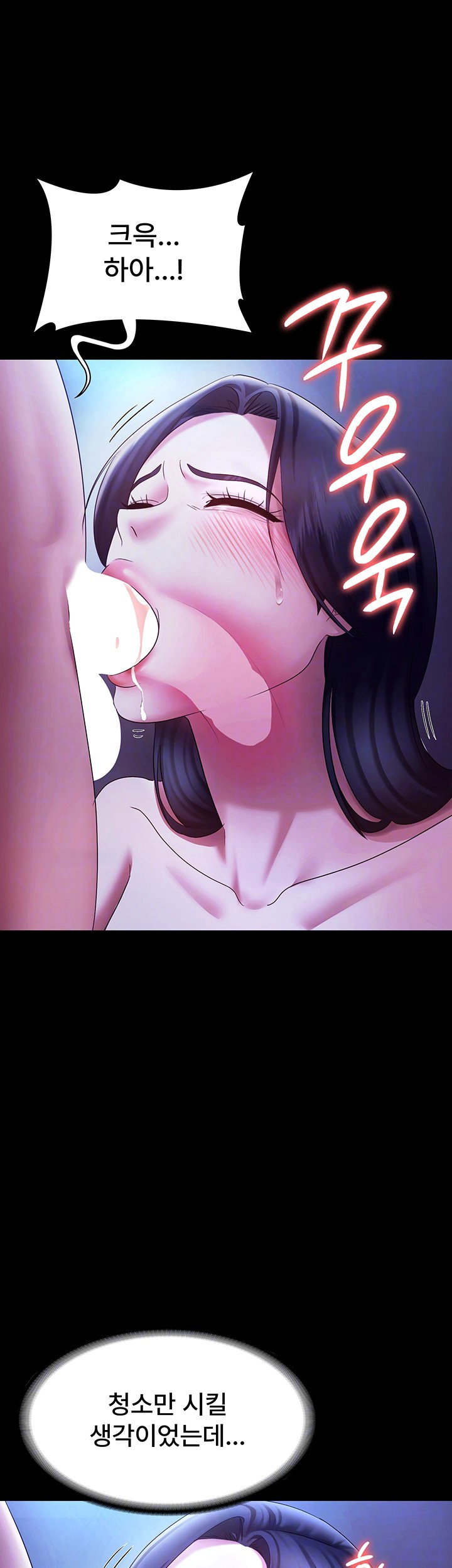 the-chairmans-wife-raw-chap-38-11