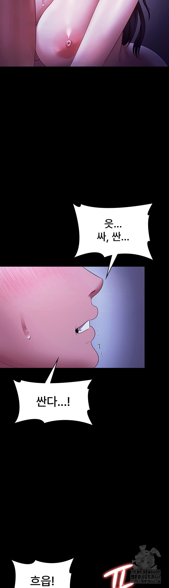 the-chairmans-wife-raw-chap-38-14