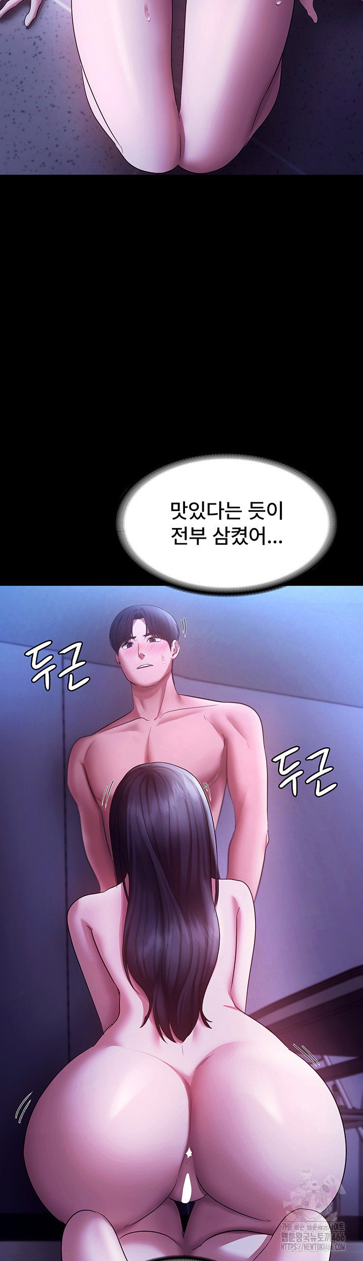the-chairmans-wife-raw-chap-38-23
