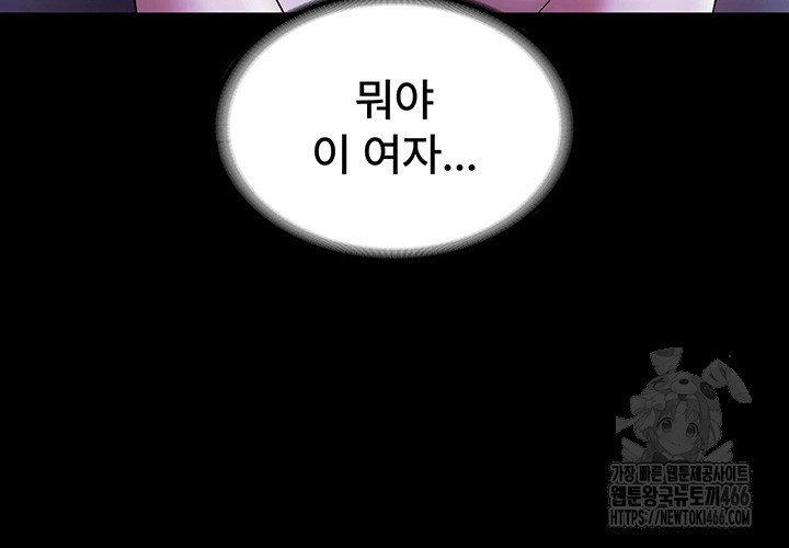 the-chairmans-wife-raw-chap-38-24