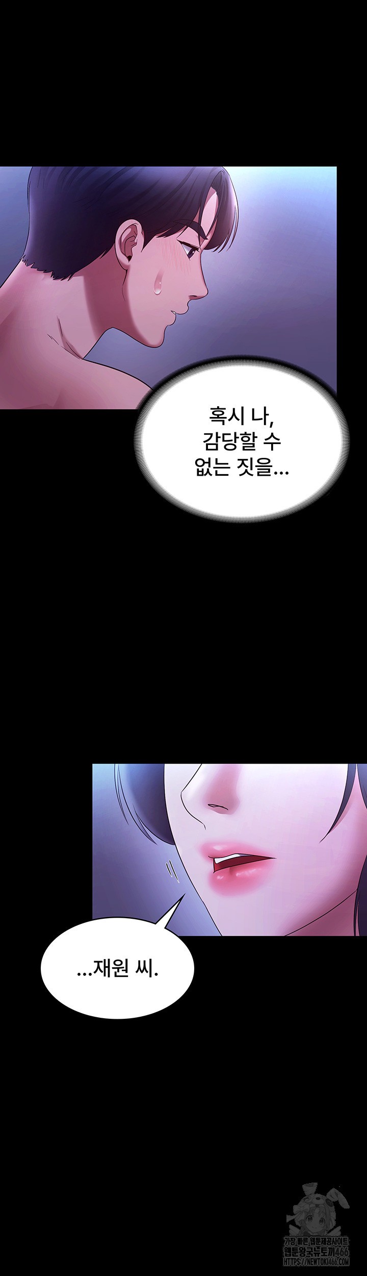 the-chairmans-wife-raw-chap-38-25