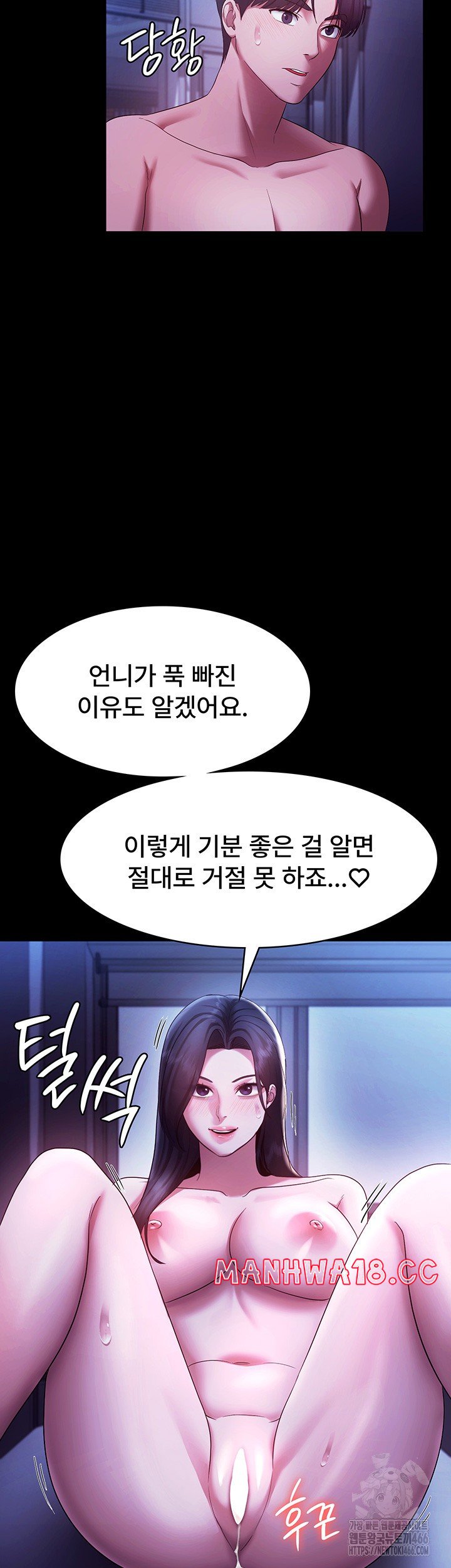 the-chairmans-wife-raw-chap-38-27