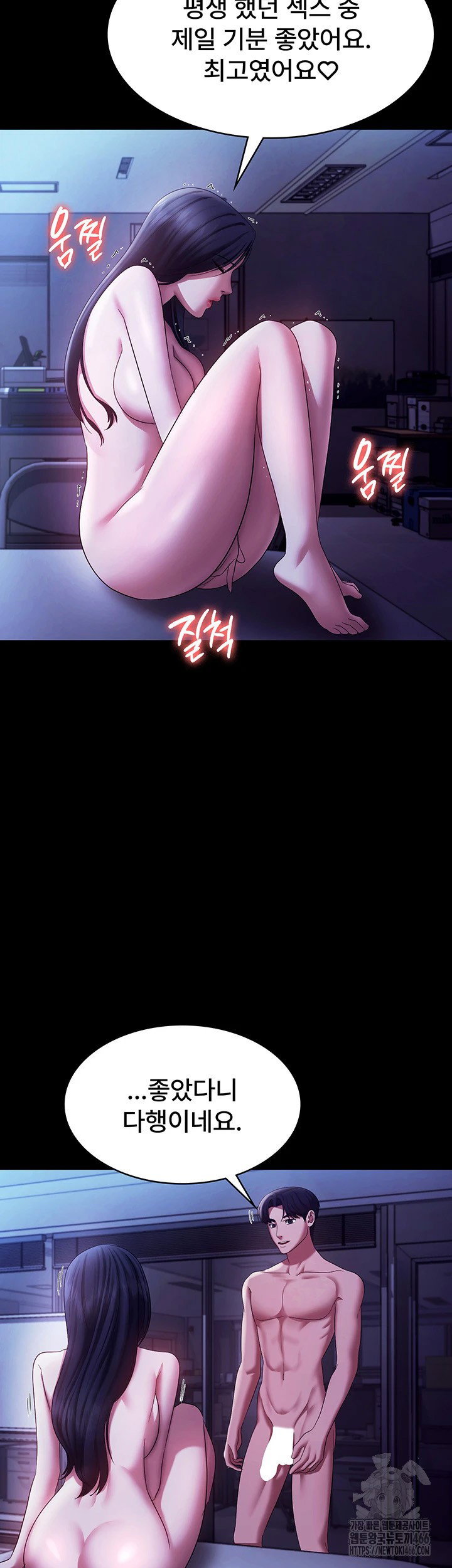 the-chairmans-wife-raw-chap-38-30