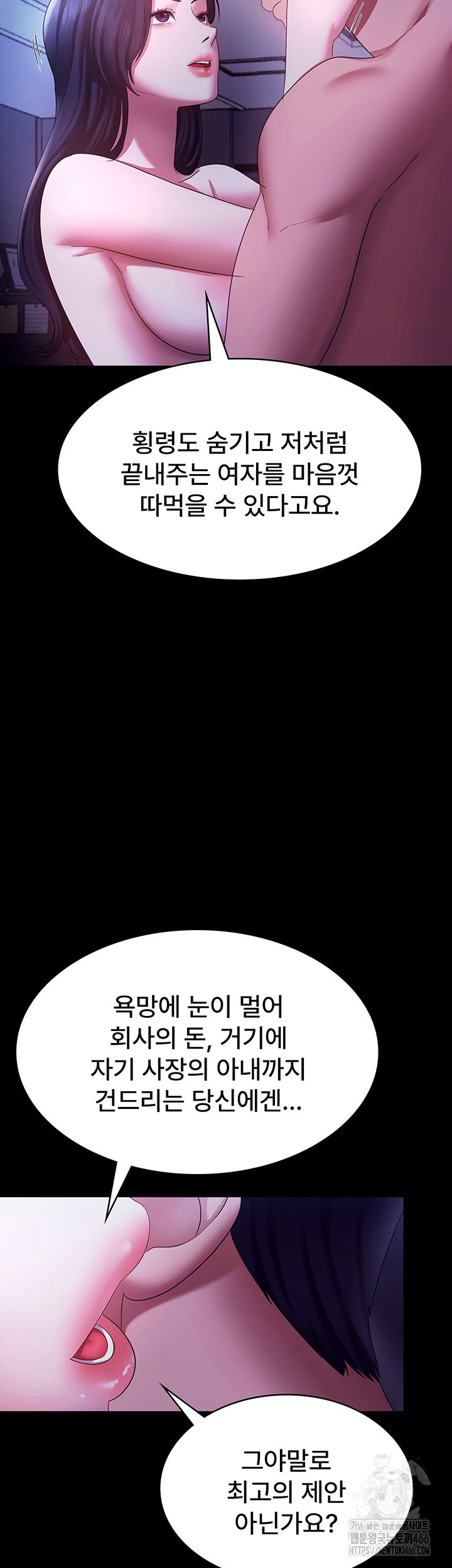 the-chairmans-wife-raw-chap-38-34