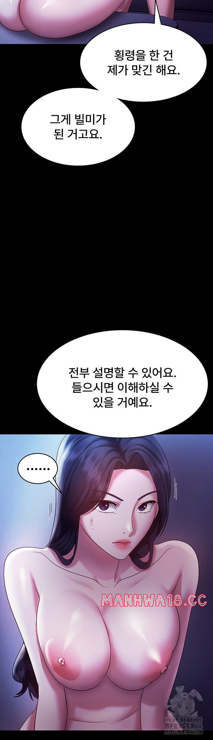 the-chairmans-wife-raw-chap-38-48
