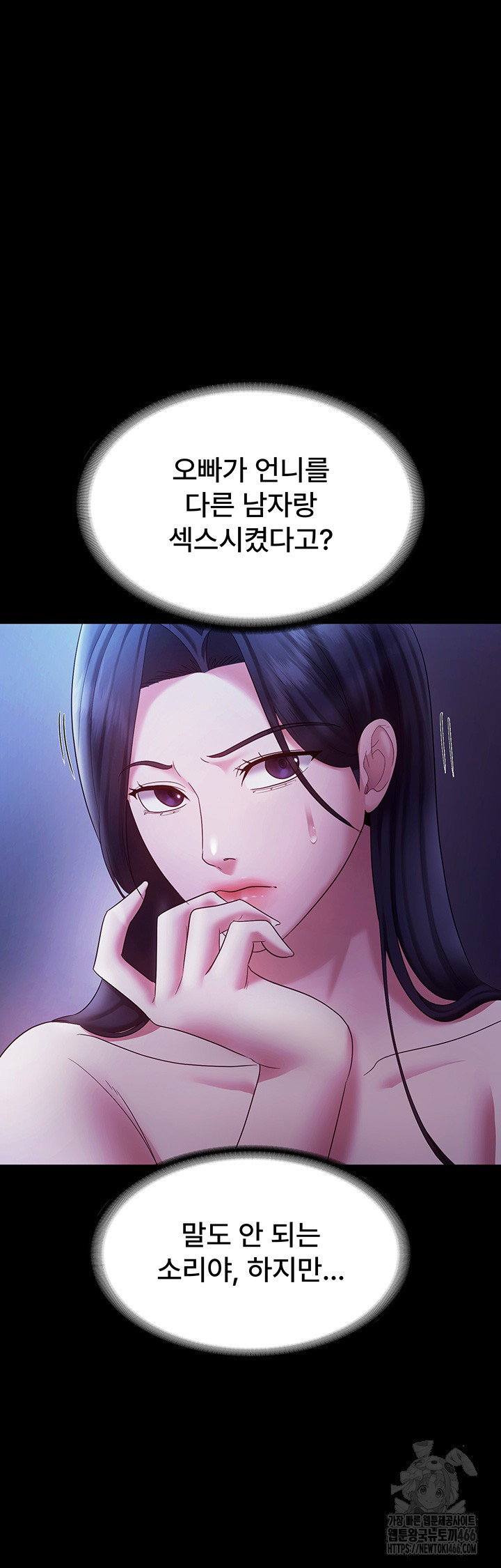 the-chairmans-wife-raw-chap-38-49