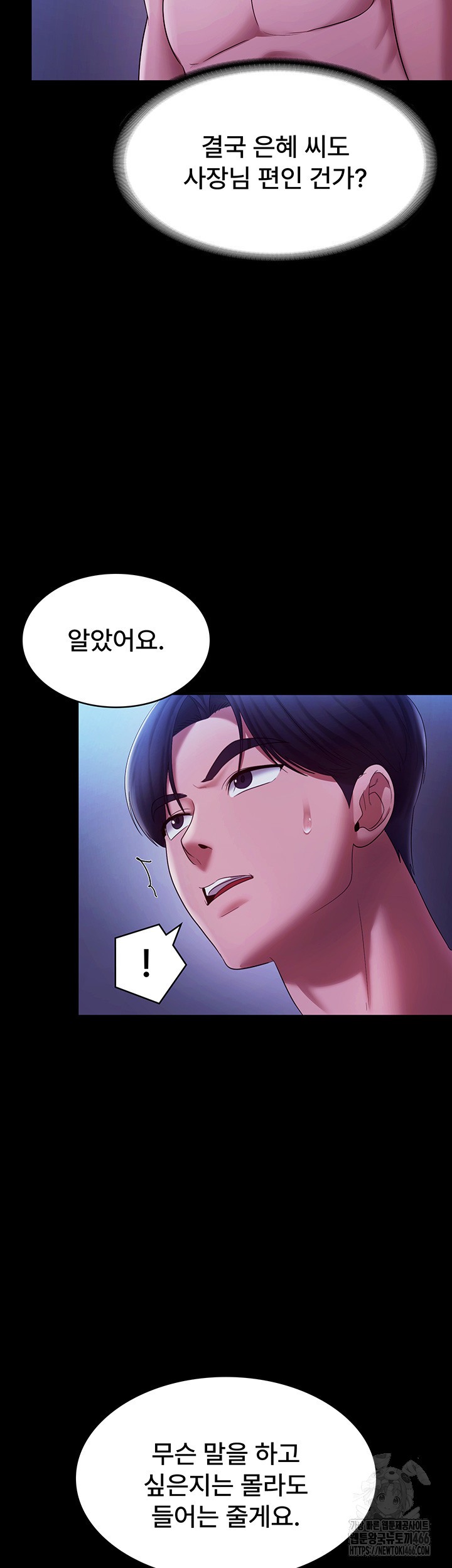 the-chairmans-wife-raw-chap-38-51