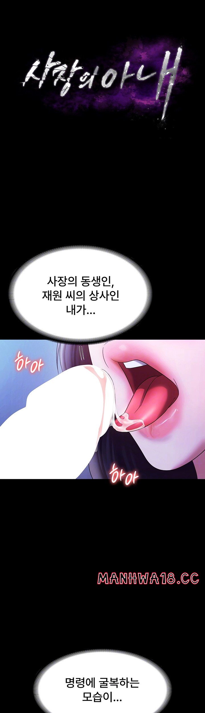 the-chairmans-wife-raw-chap-38-5