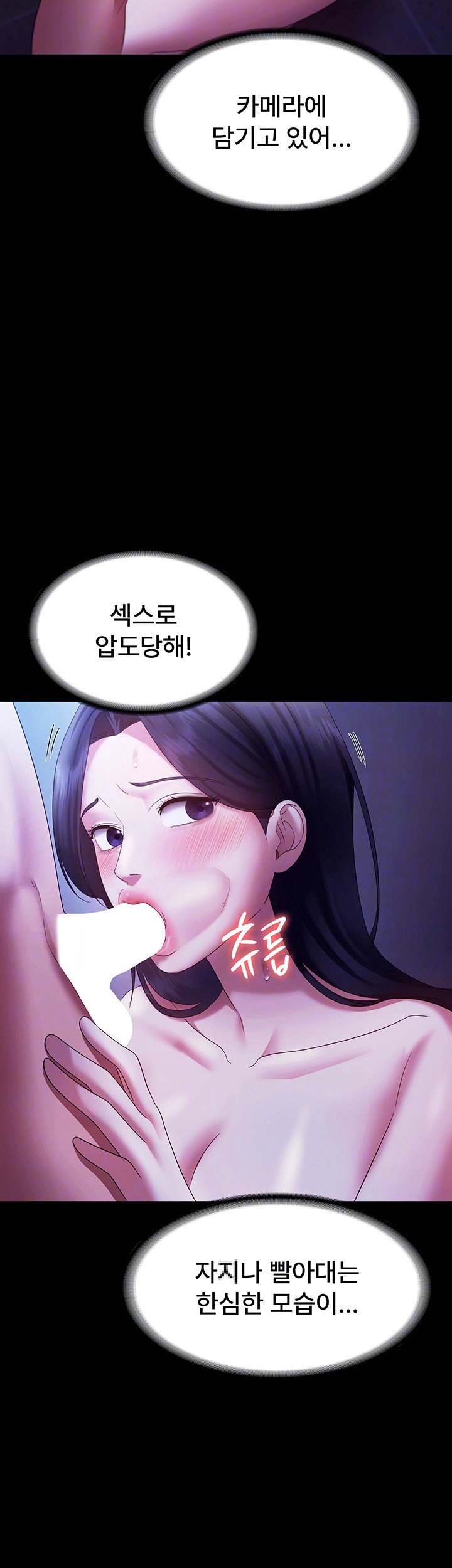 the-chairmans-wife-raw-chap-38-7