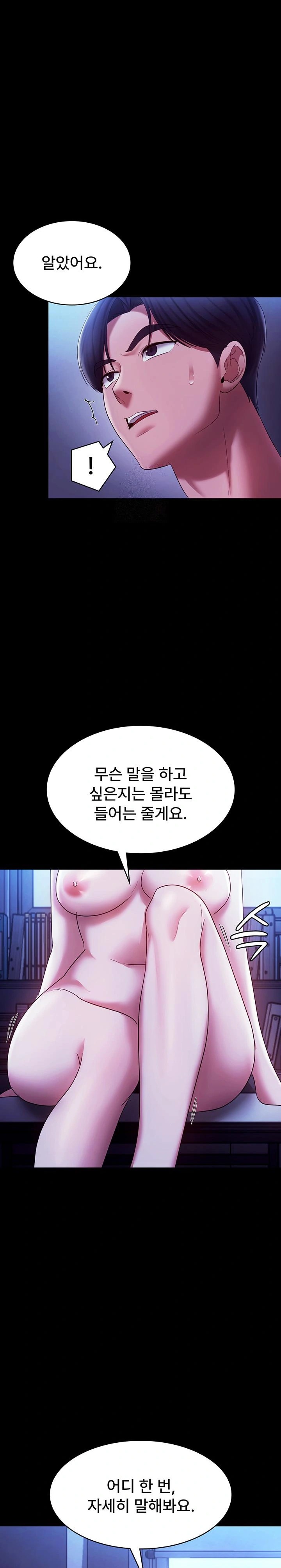 the-chairmans-wife-raw-chap-39-0