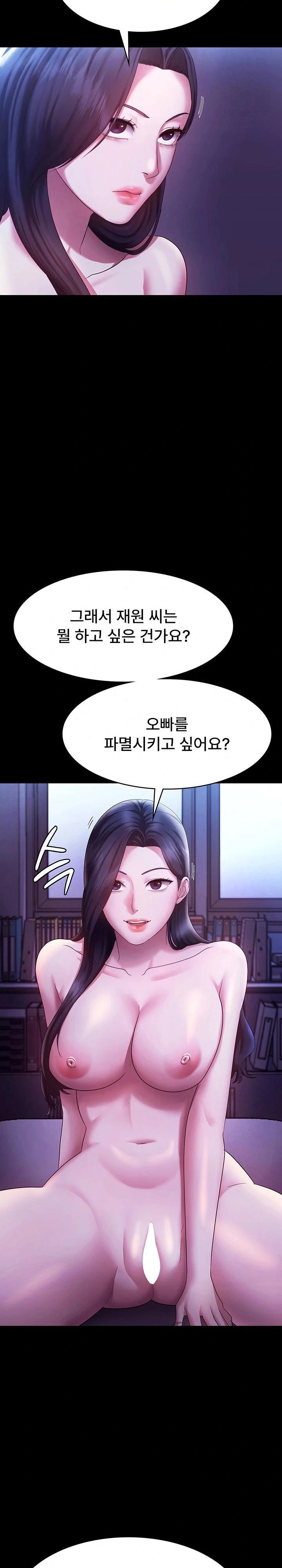 the-chairmans-wife-raw-chap-39-9