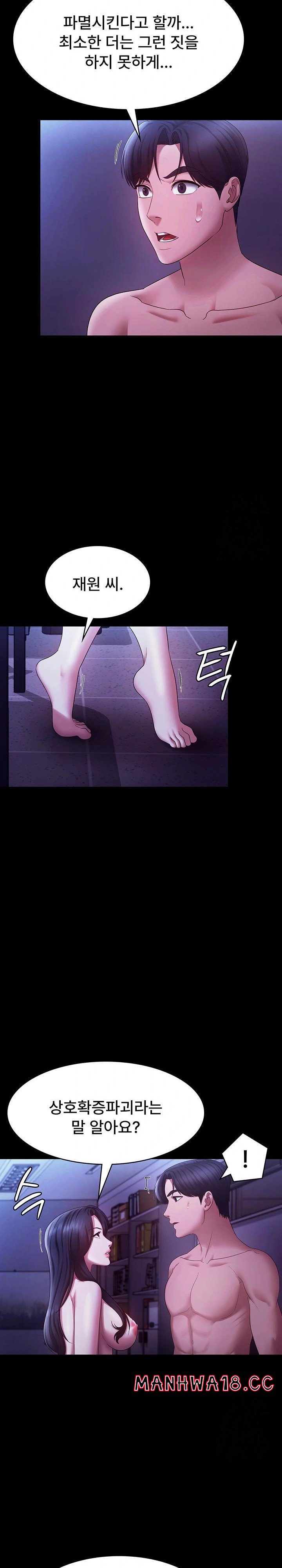 the-chairmans-wife-raw-chap-39-10