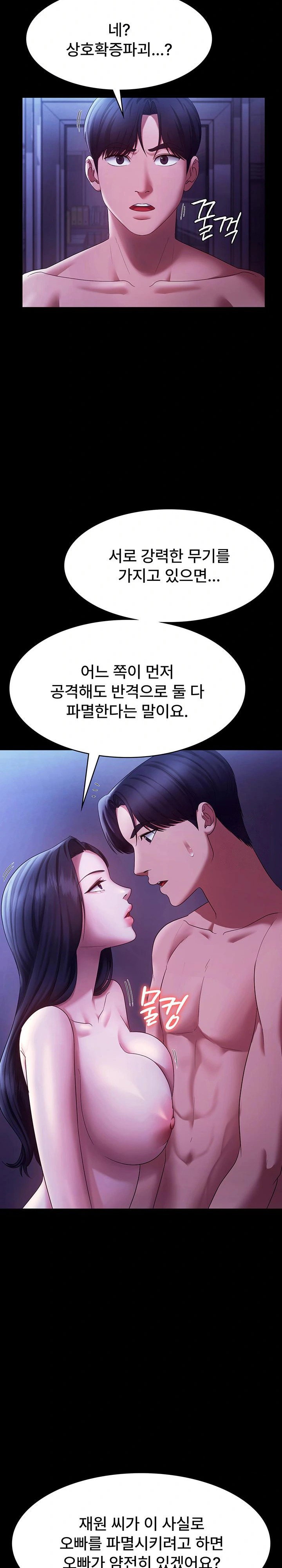the-chairmans-wife-raw-chap-39-11