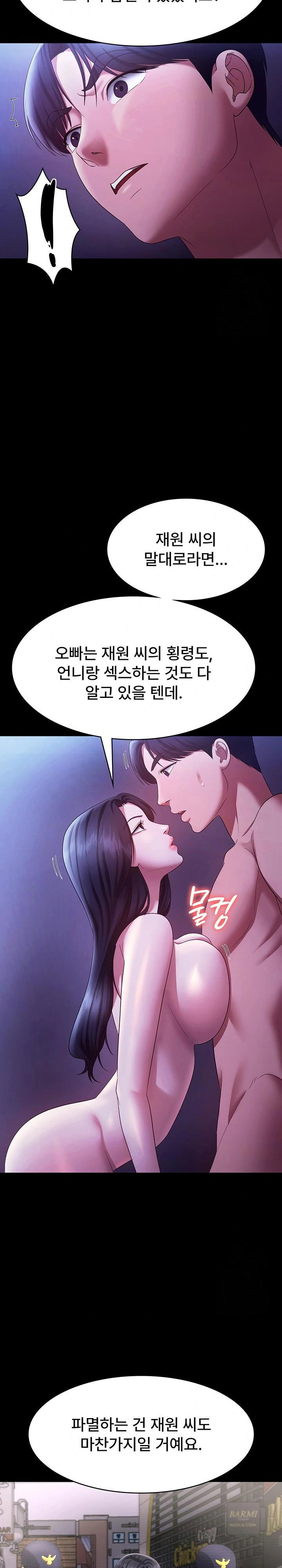 the-chairmans-wife-raw-chap-39-12