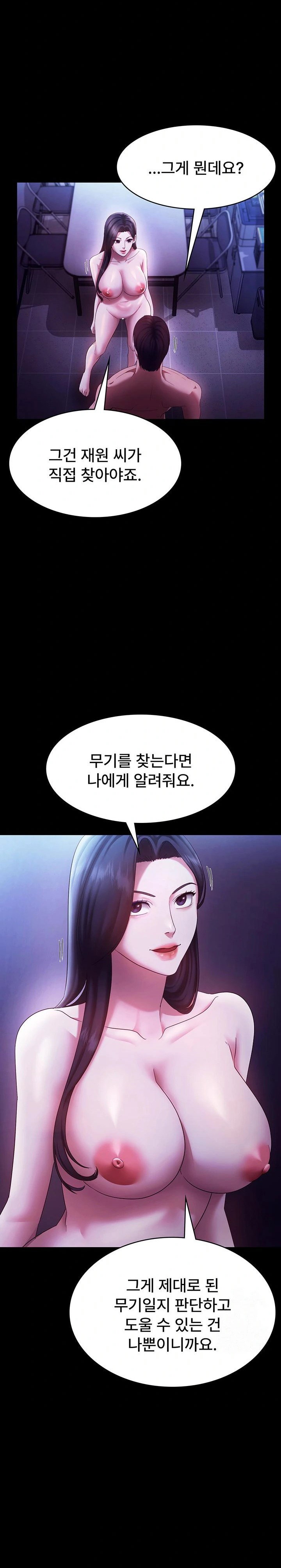 the-chairmans-wife-raw-chap-39-16