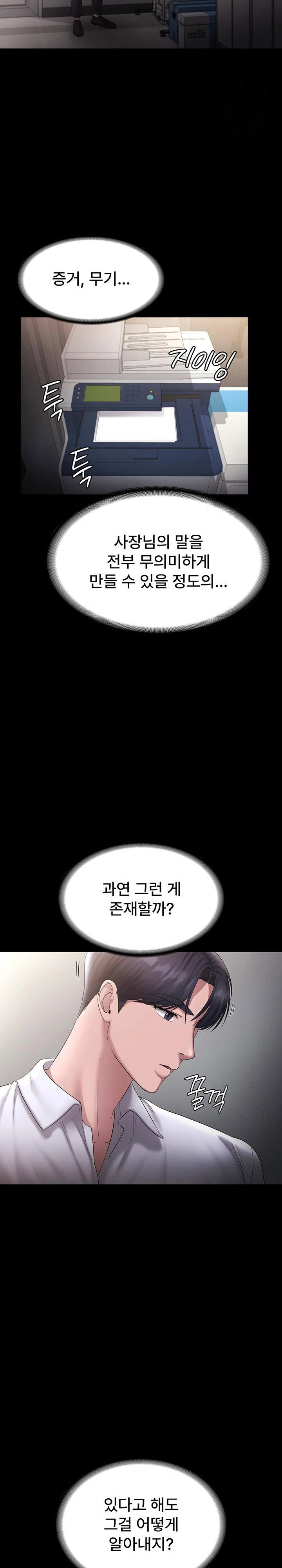 the-chairmans-wife-raw-chap-39-22