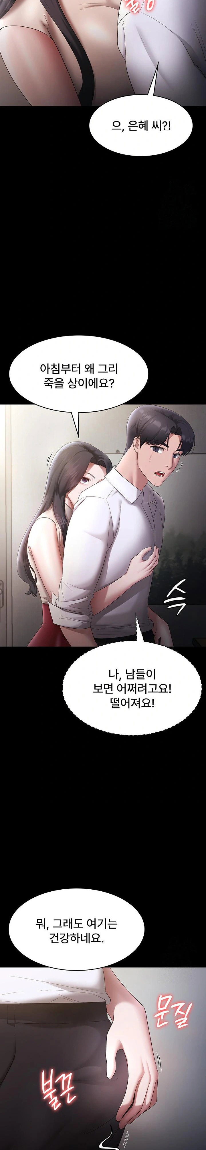 the-chairmans-wife-raw-chap-39-24