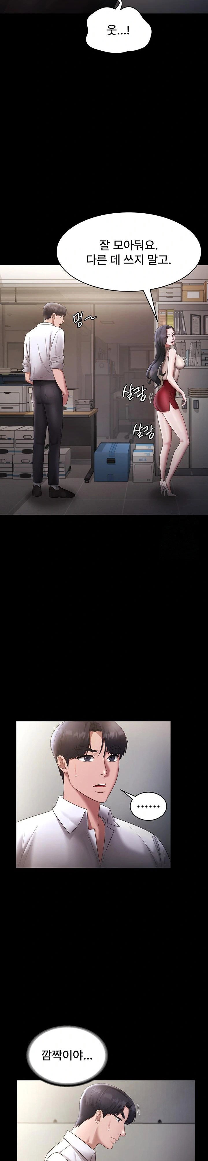 the-chairmans-wife-raw-chap-39-25