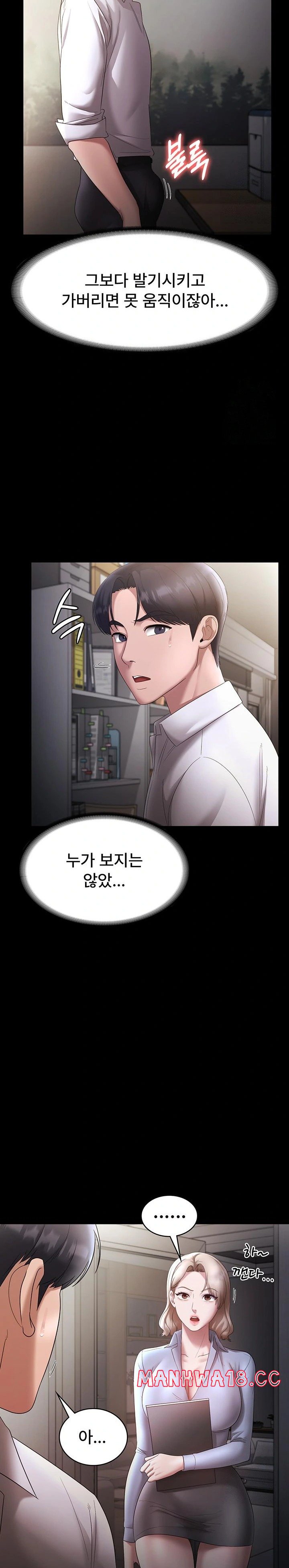 the-chairmans-wife-raw-chap-39-26