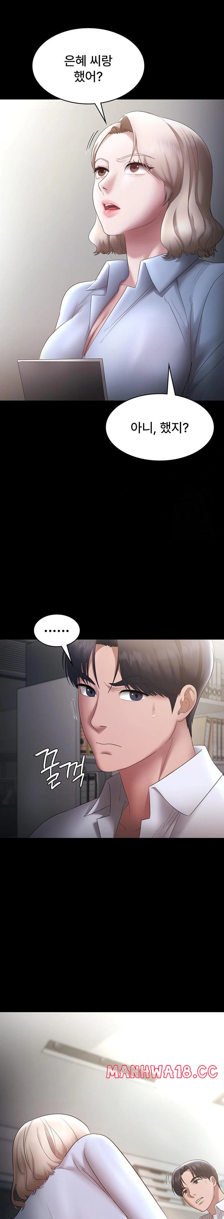 the-chairmans-wife-raw-chap-39-28