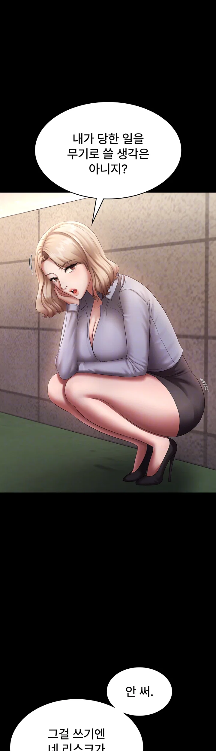 the-chairmans-wife-raw-chap-40-11