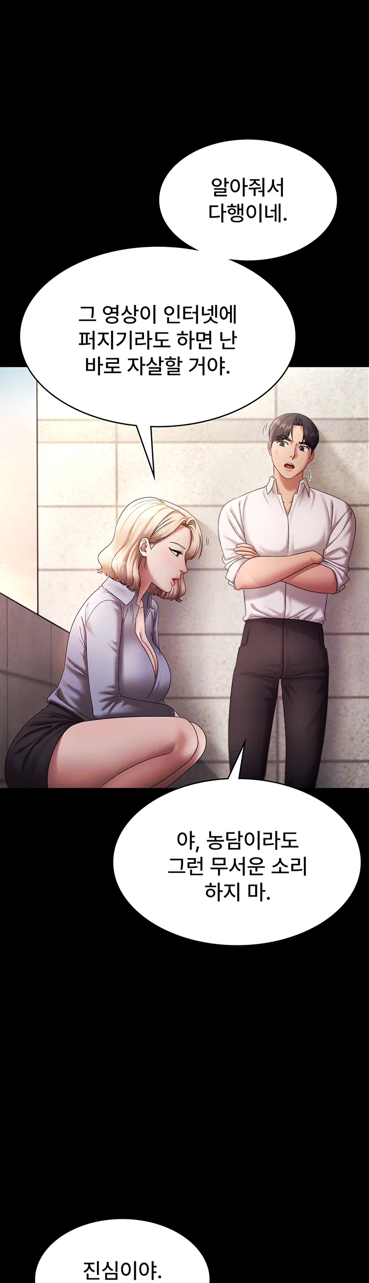 the-chairmans-wife-raw-chap-40-13