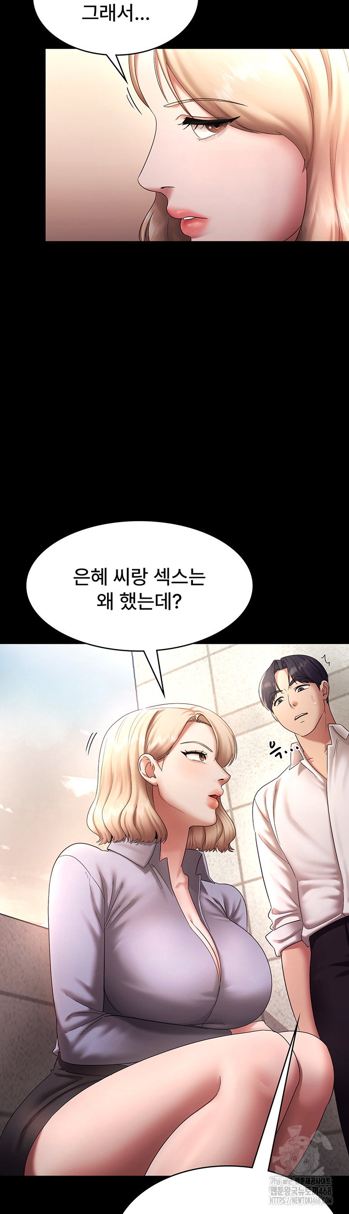the-chairmans-wife-raw-chap-40-14
