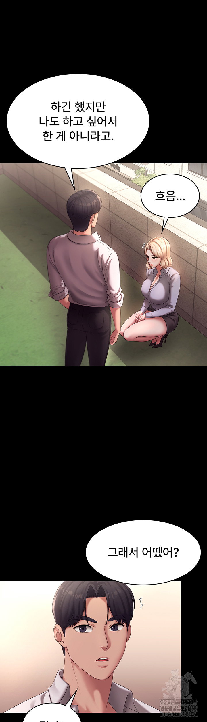 the-chairmans-wife-raw-chap-40-17