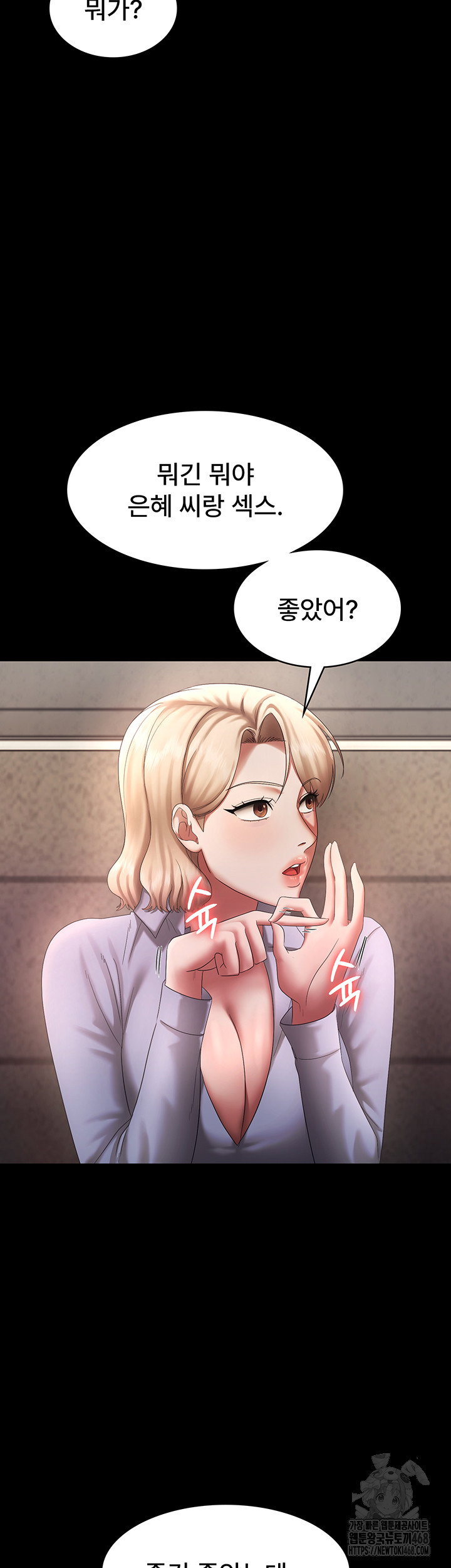 the-chairmans-wife-raw-chap-40-18