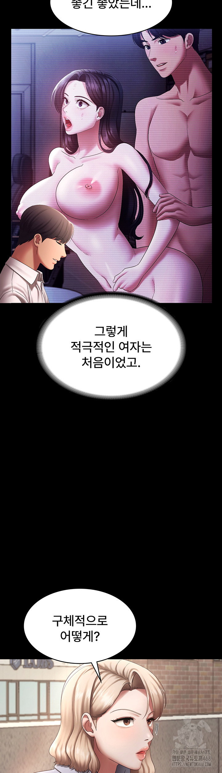 the-chairmans-wife-raw-chap-40-19