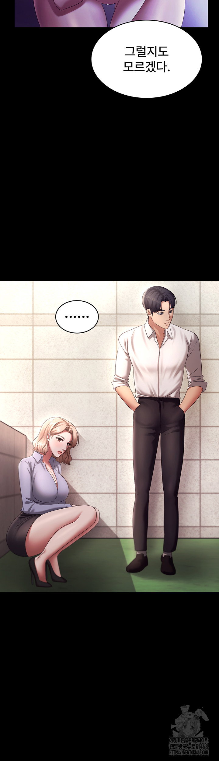 the-chairmans-wife-raw-chap-40-24
