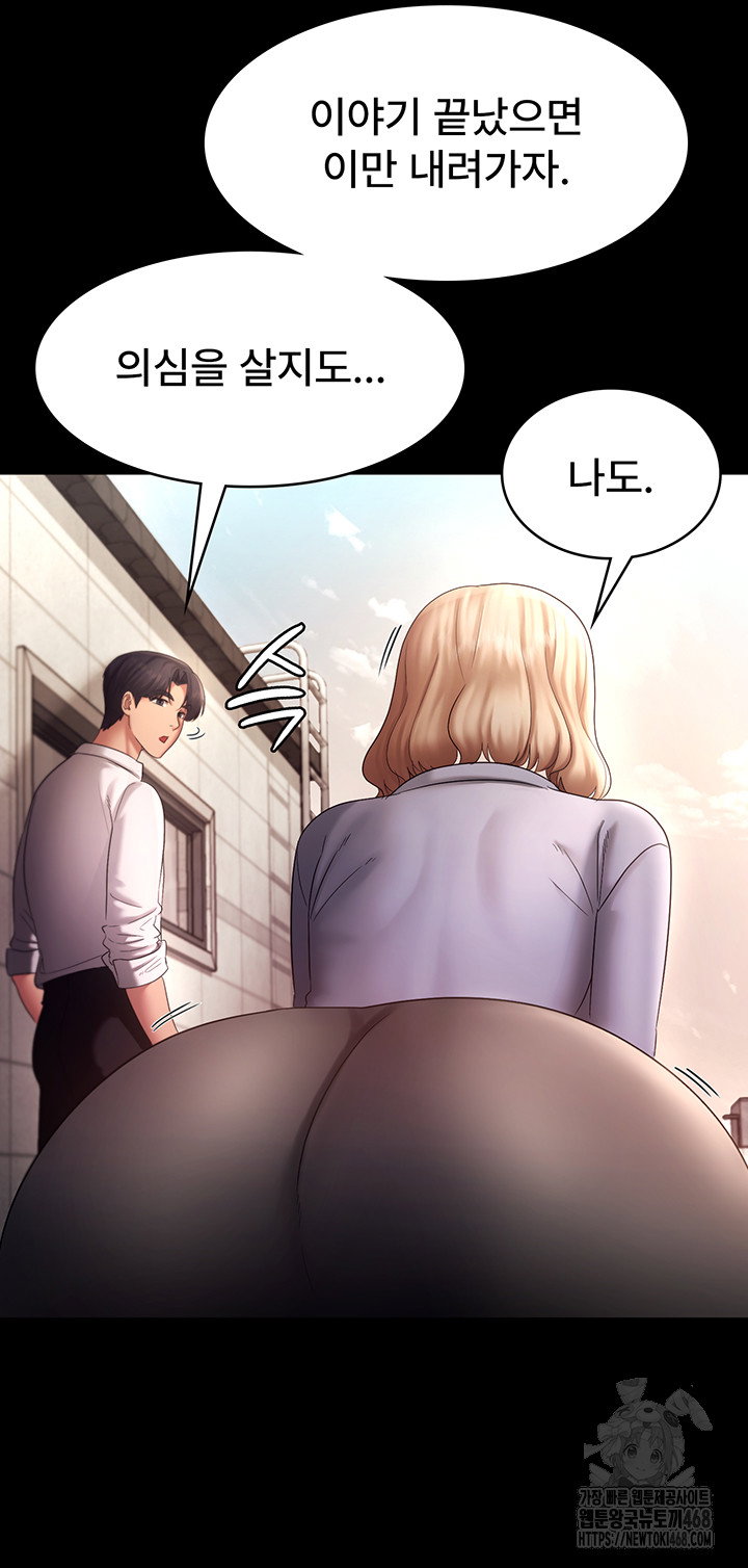 the-chairmans-wife-raw-chap-40-25