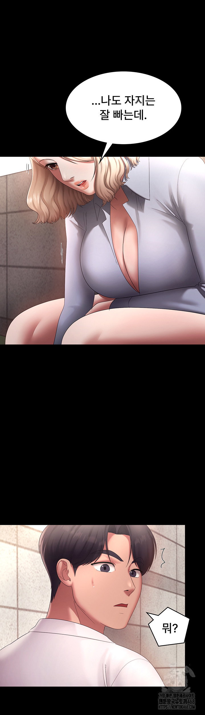the-chairmans-wife-raw-chap-40-26
