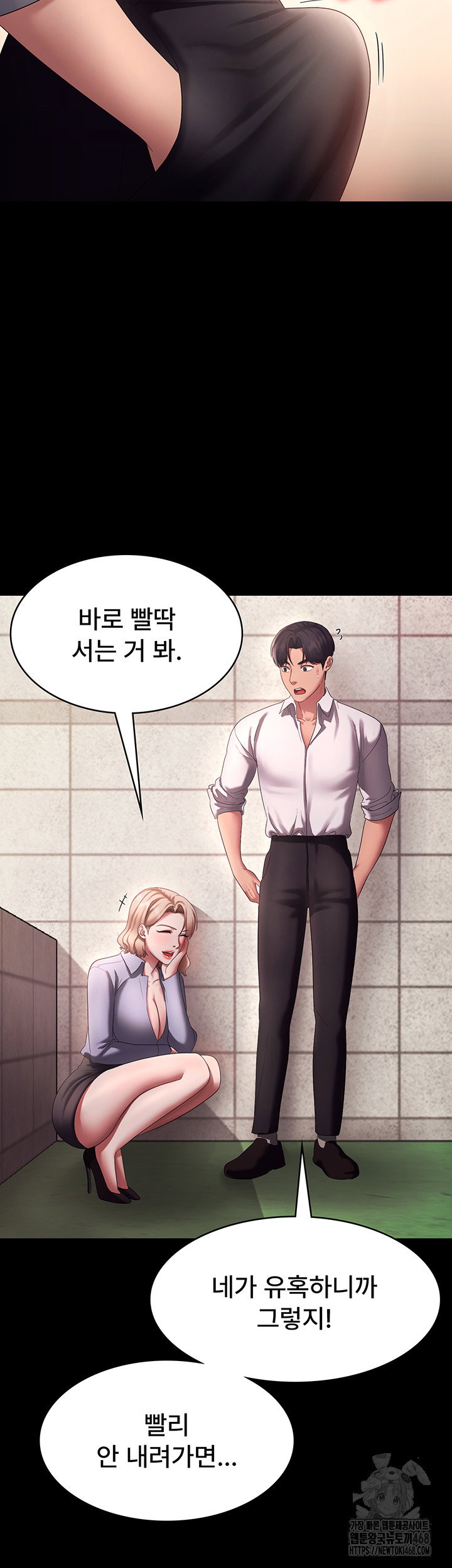 the-chairmans-wife-raw-chap-40-28