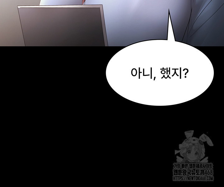 the-chairmans-wife-raw-chap-40-2